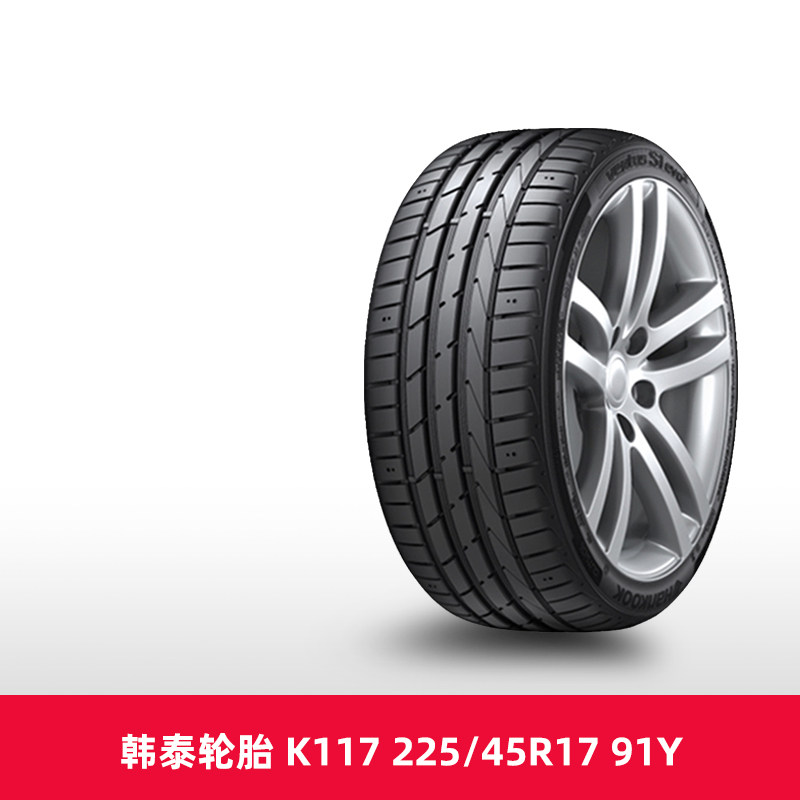 天猫养车 韩泰轮胎 Ventus S1 evo2 K117 225/45R17 91Y AO