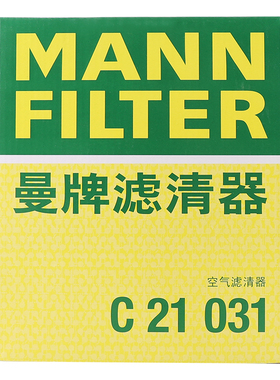 曼牌滤清器空气滤芯格C21031适用日产轩逸1.6L HR16DE汽车配件