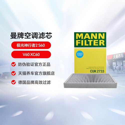 活性炭极光神行者2空调滤芯