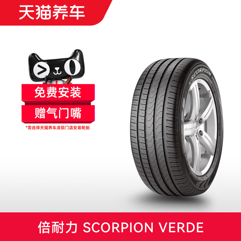 235/55R19101WAO倍耐力轮胎