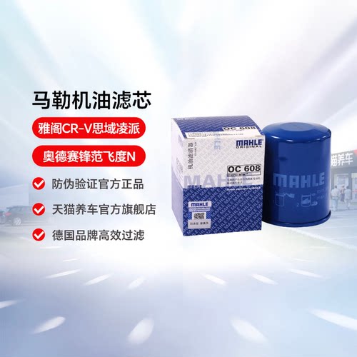 马勒滤芯包装升级中 新老包装混发