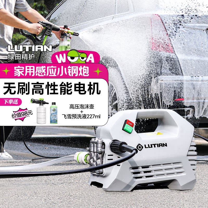 绿田雪豹P4洗车机220v高压水泵大功率感应电机家用强力水枪刷车图片
