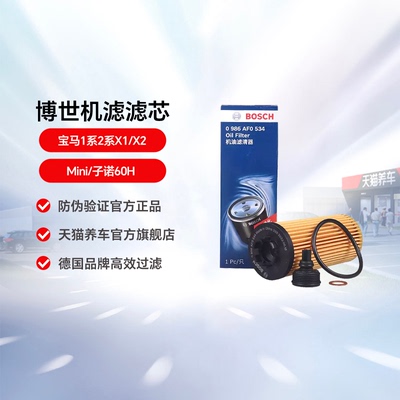 博世机油滤清器价格直降
