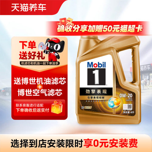 美孚1号劲擎表现超金0W-204L