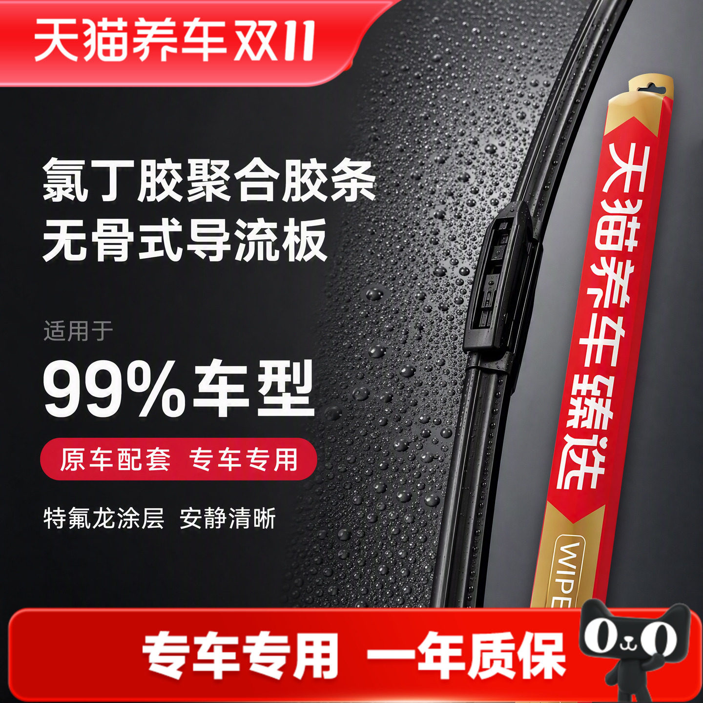 天猫养车臻选 雨刷适用于特斯拉model Y/3毛豆电车静音理想雨刮器