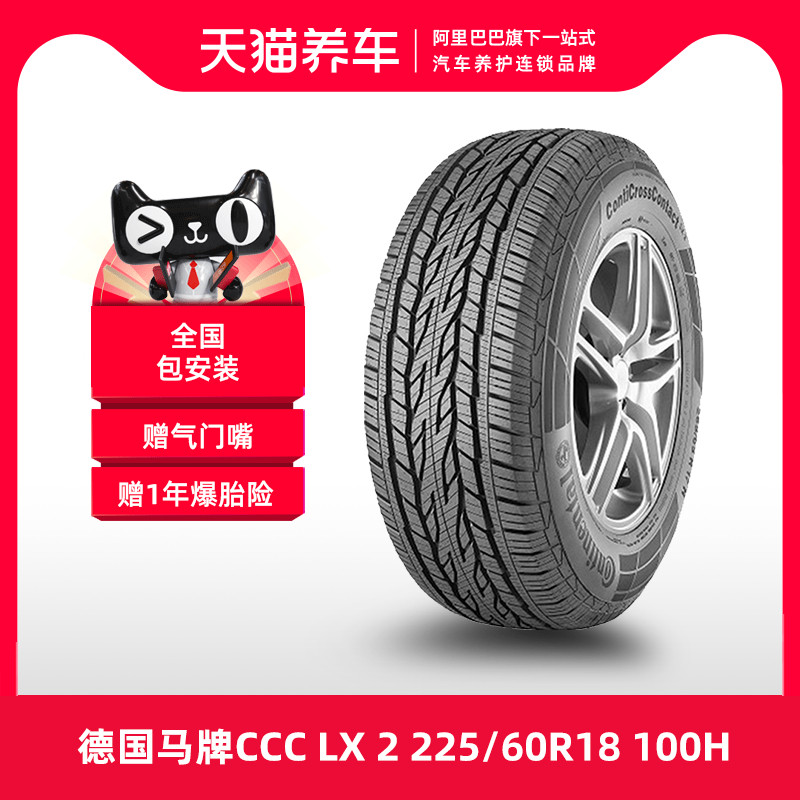 Lốp xe Continental ContiCrosscontact LX 2 225/60R18 100H FR của Đức lốp xe ô tô loại nào tốt lốp falken
