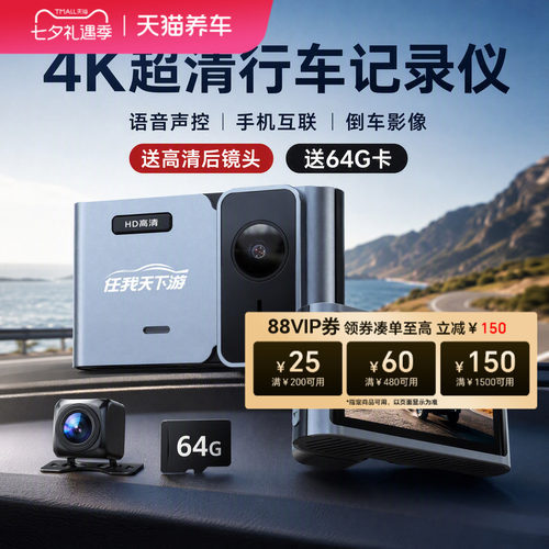 任我天下游行车记录仪汽车360度全景4K超高清夜视停车监控2026款