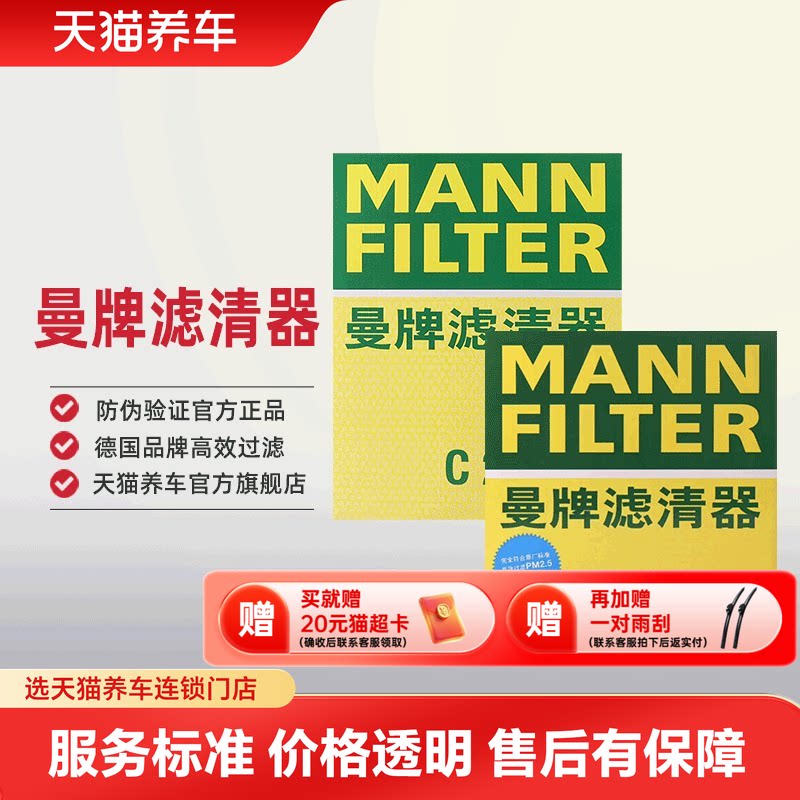 曼牌别克空调滤芯空气滤芯君威图片