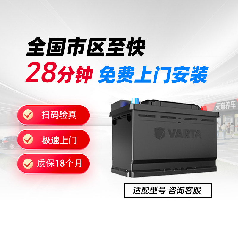 汽车电瓶瓦尔塔汽车蓄电池L2-400