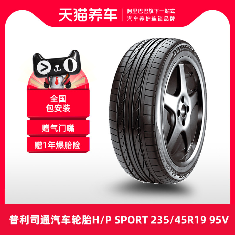 	lốp xe ô tô khi nào thay	 [Bán Chạy] Lốp run-flat Bridgestone H/P Sport 235/45R19 95V phù hợp cho Mercedes-Benz GLA 	lốp xe ô tô giá rẻ lốp xe ô tô giá