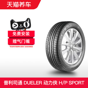235/55R19 101V MOE RFT 普利司通防爆轮胎DUELER动力侠H/P SPORT