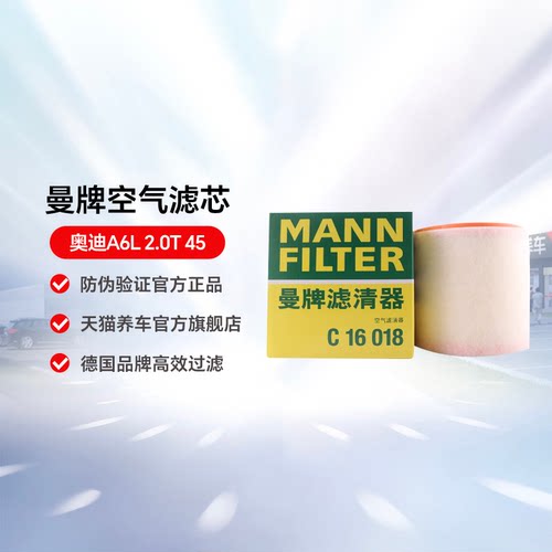 新品曼牌空气滤芯奥迪