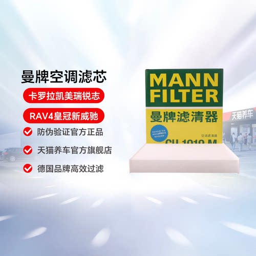 曼牌空调滤卡罗拉雷凌