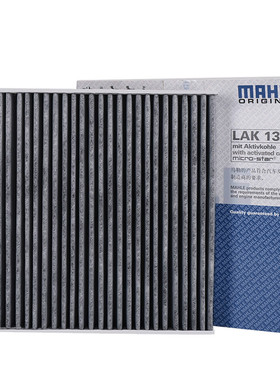 LAK1342适配英菲尼迪Q70 Q70L M25 M35 M37 马勒空调滤芯格滤清器