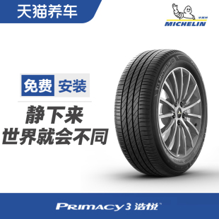 104Y 55R18 浩悦3适配奥迪A8雪铁龙 其林轮胎235 米正品