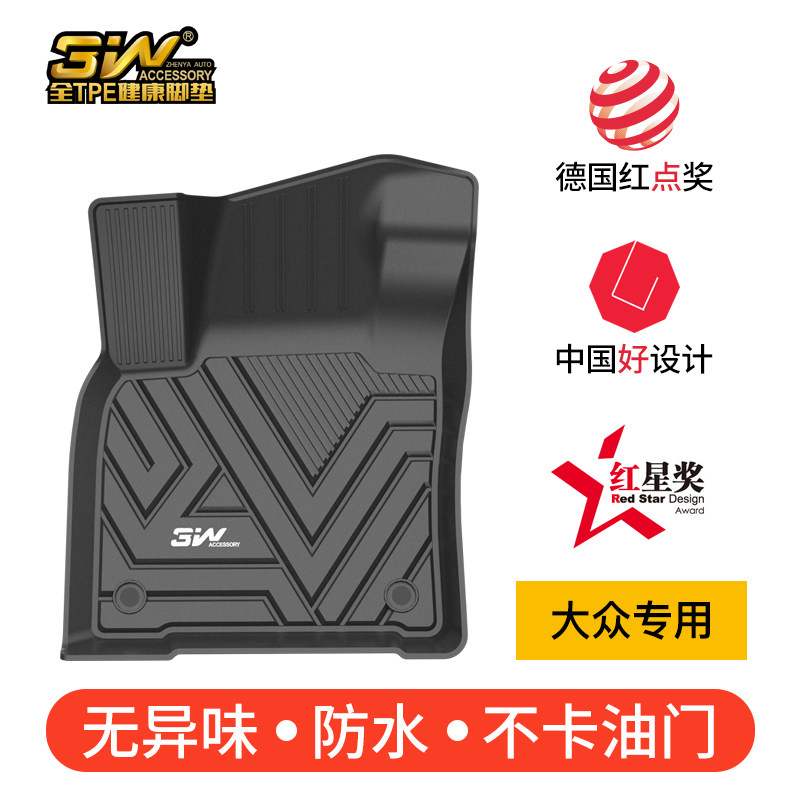 3W大众TPE注塑脚垫环保图片
