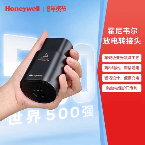霍尼韦尔放电转接头10A