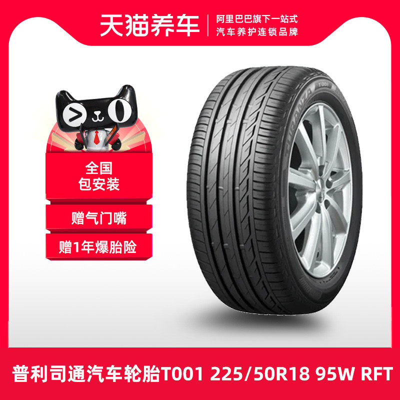 	lốp xe ô tô kumho	 [Bán Chạy] Lốp Chống Chạy Bridgestone T001 225/50R18 95W RFT Adapter* Mới X1 	thông số lốp xe ô tô tải	 lốp xe honda city
