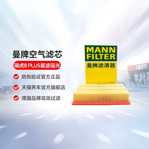 适用于奇瑞瑞虎8PLUSPRO