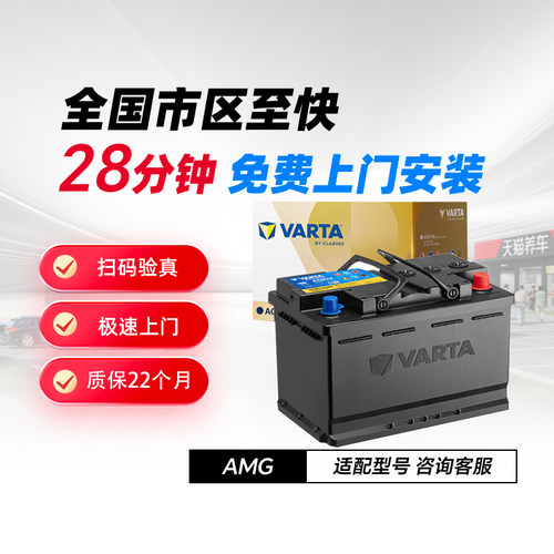 奔驰瓦尔塔本田启停smart蓄电池