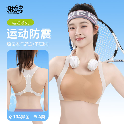 少女发育期内衣女童固定杯防震运动跑步背心发育期15岁少女文胸薄