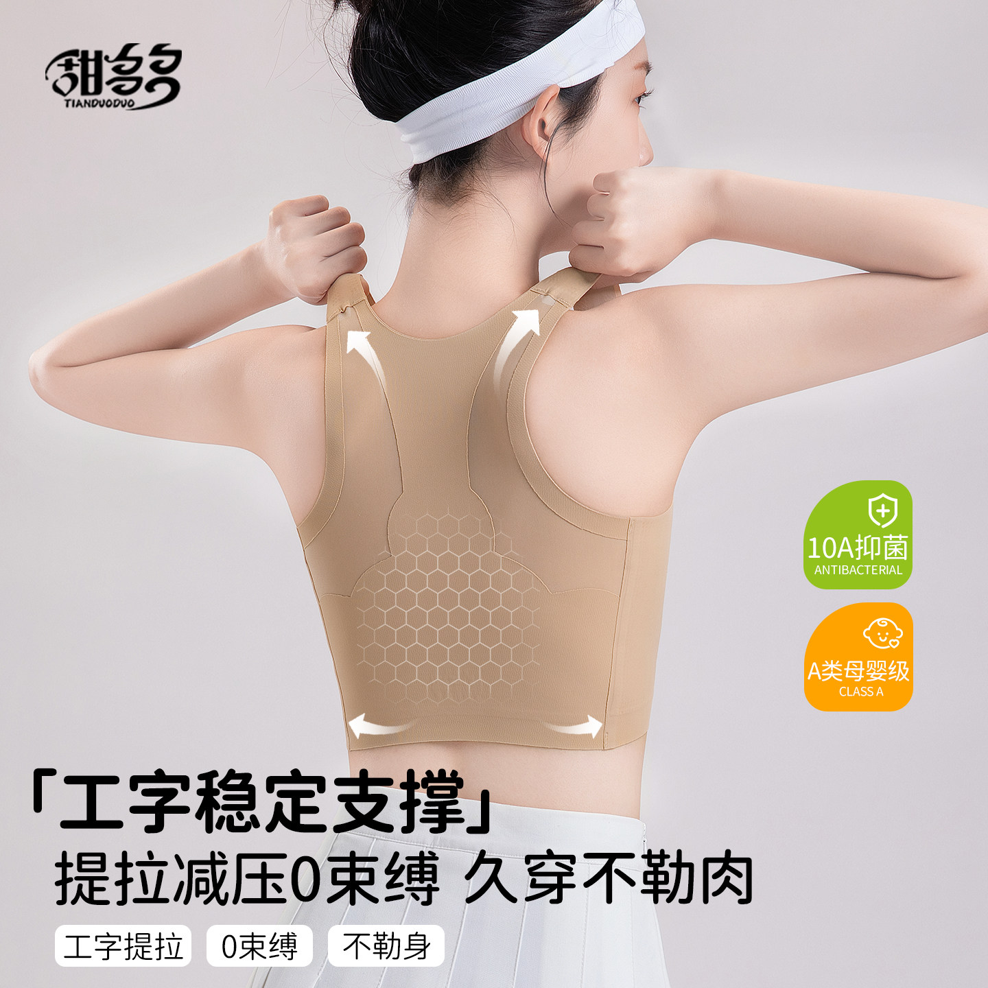 粉底液少女内衣女大童初高中生隐形背心发育期无痕运动防震文胸罩