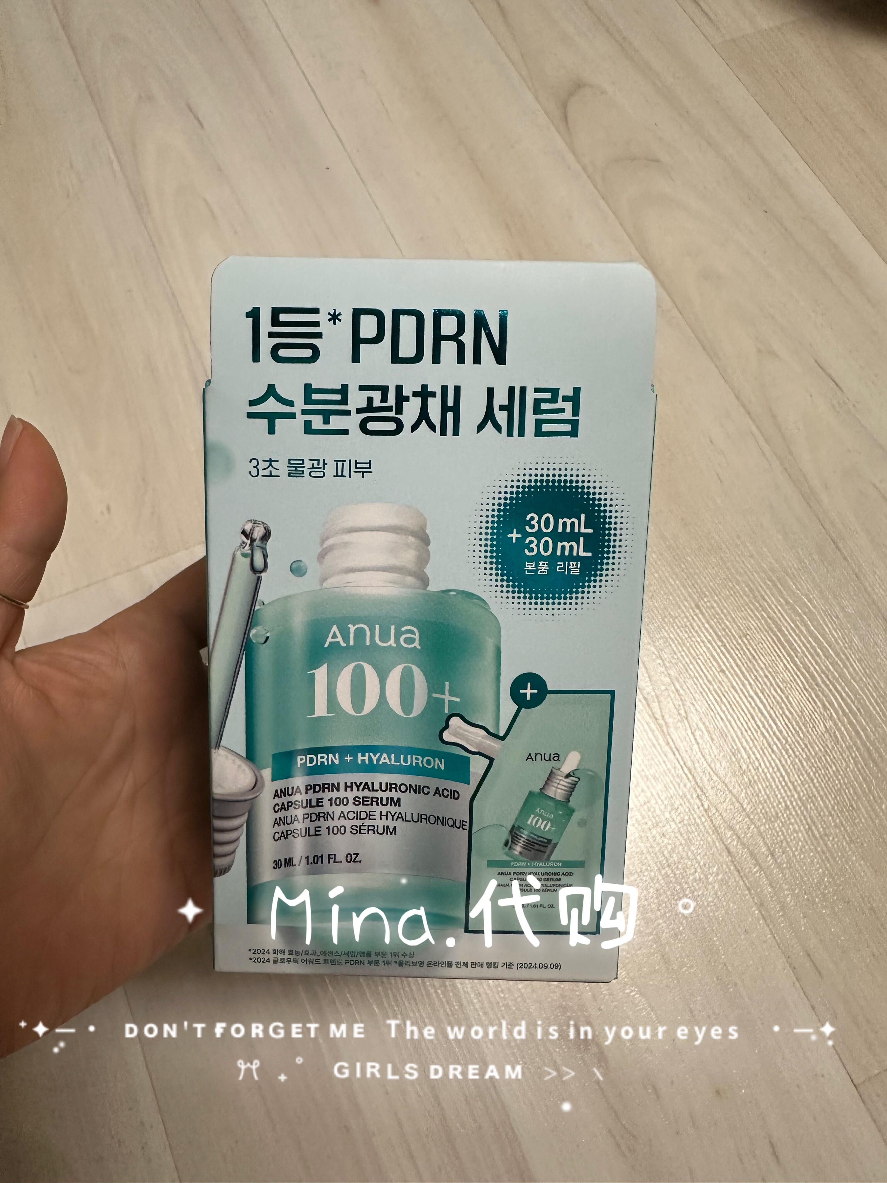韩国anua 100+ pdrn 透明质酸水光精华玻尿酸补水保湿