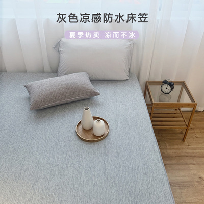 夏季凉感老人孩子防水床笠A类