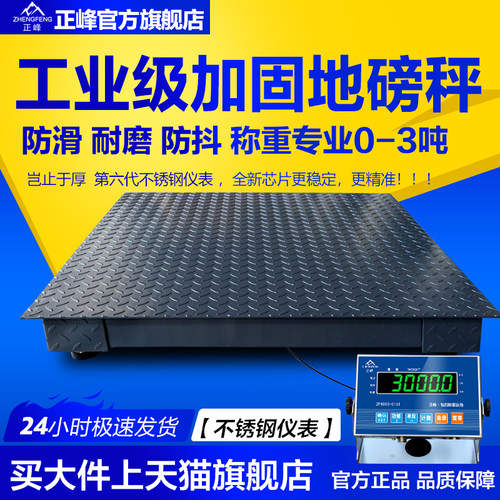 1-3小型物流工厂带围栏2吨称猪