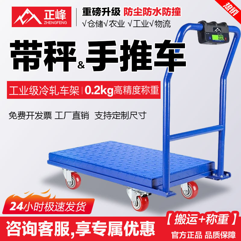 手推万向轮子秤高精度电子秤