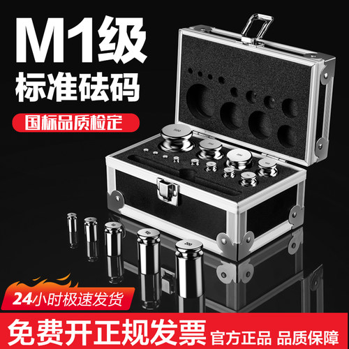 秤砣校准砝码25kg砝码20kg
