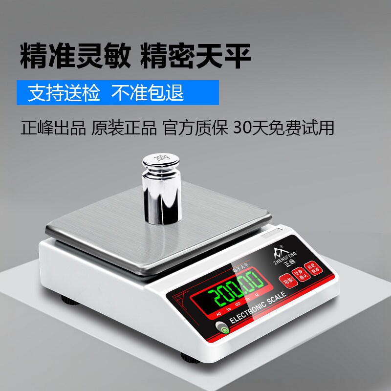 高精度电子天平秤0.01g精准克称小型黄金0.001实验室精密电子秤