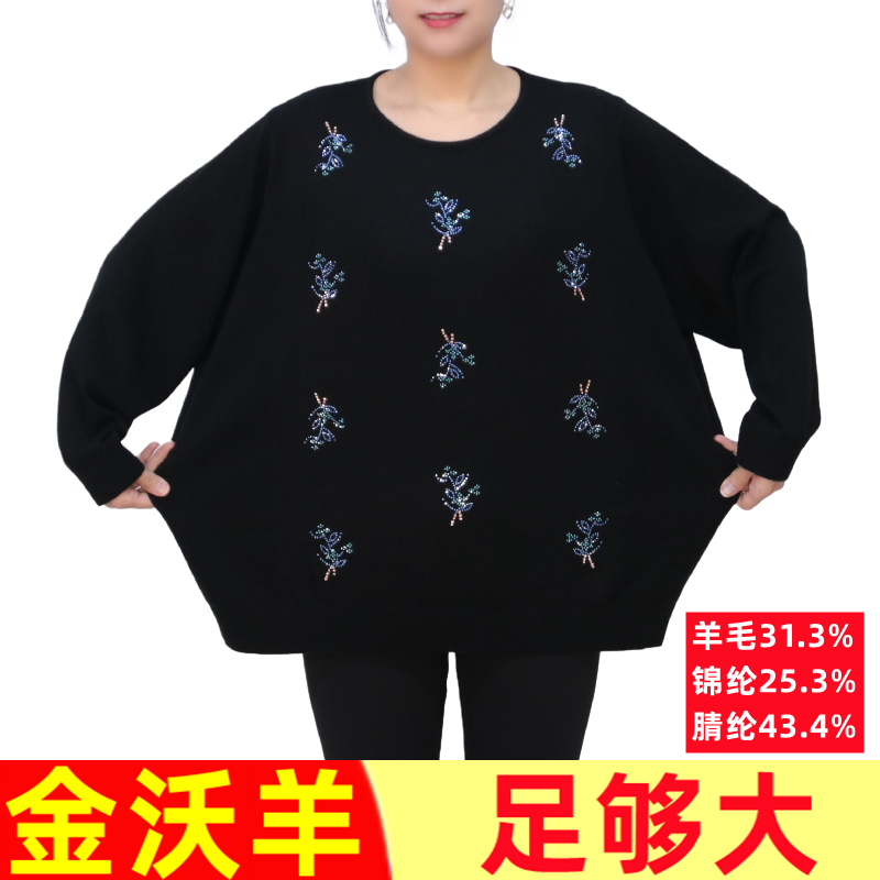 200斤加肥加大码胖妈妈毛衣宽松