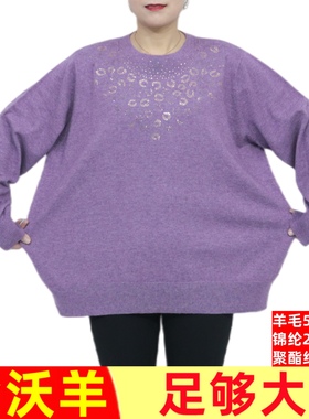 特价200斤加肥加大码女装特超胖妈妈毛衣中老年羊毛衫冬圆领6002