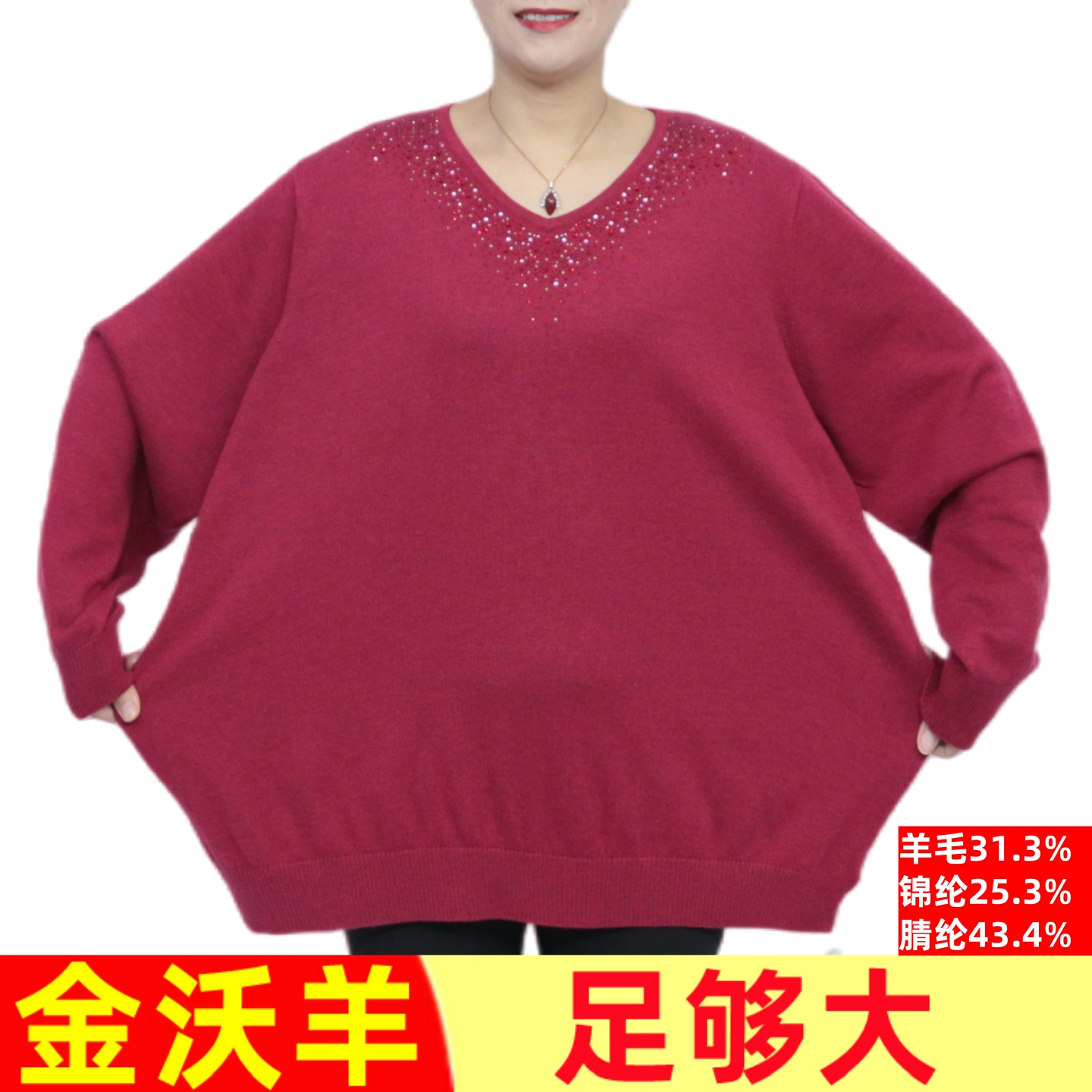 加肥特大码毛衣260斤中老年胖妈