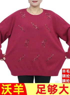 200斤加肥加大码女装特超胖妈妈毛衣宽松中老年羊毛衫冬装长袖016