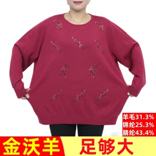 长袖 200斤加肥加大码 冬装 特超胖妈妈毛衣宽松中老年羊毛衫 016 女装