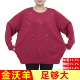 女装 特超胖妈妈毛衣宽松中老年羊毛衫 冬装 200斤加肥加大码 长袖 016