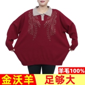 200斤100%纯羊毛衫 毛衣中老年秋冬5822 特胖妈妈装 加肥加大码 女装