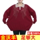 200斤100%纯羊毛衫 毛衣中老年秋冬5822 特胖妈妈装 加肥加大码 女装