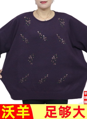 金沃羊加肥特大码女装200斤胖妈妈毛衣宽松中老年羊毛衫秋冬装016