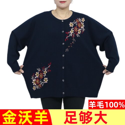 260斤加肥胖妈妈宽松中老年毛衣