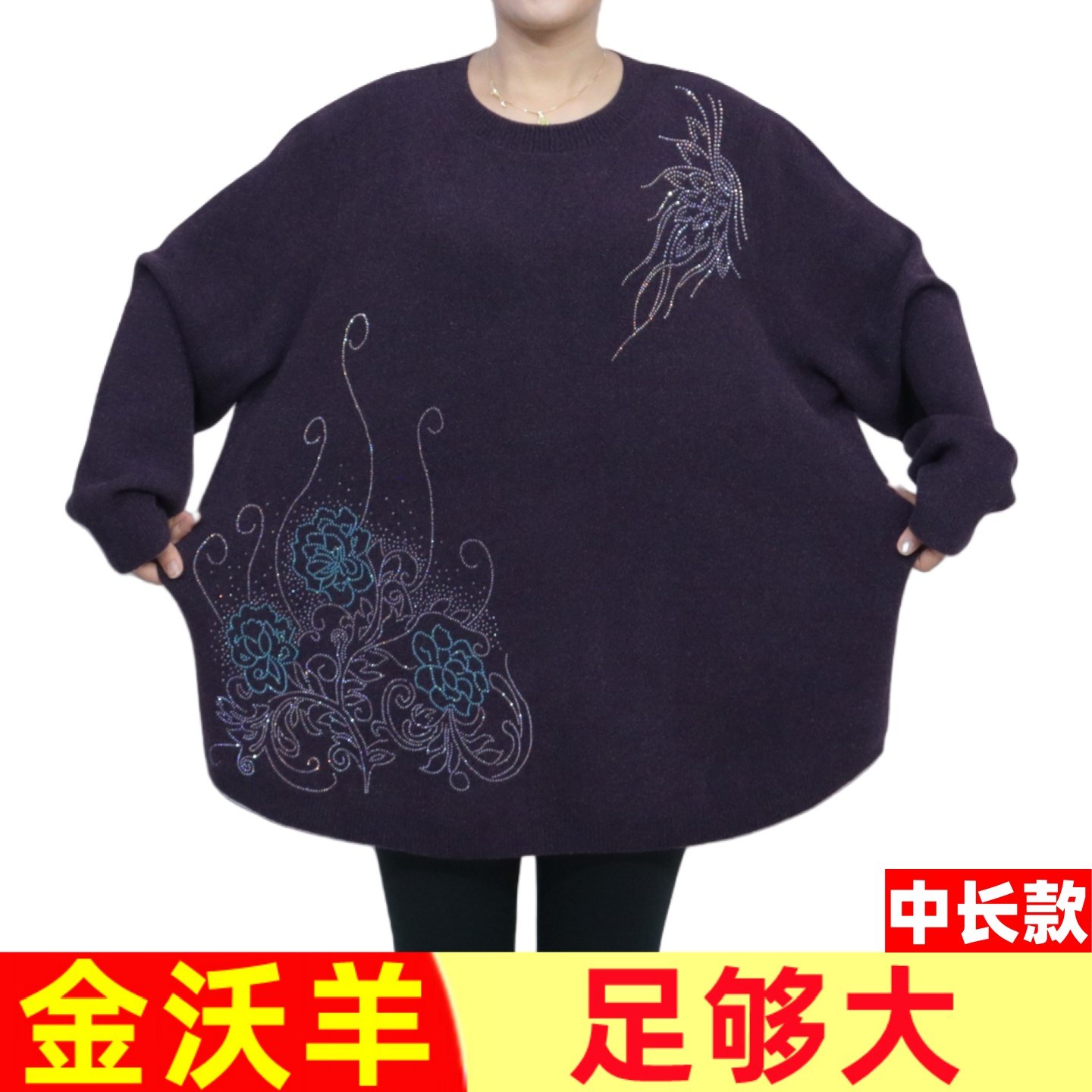 金沃羊260斤加肥加大码女装特超胖妈妈毛衣宽松中老年中长款8902,女装/女士精品,大码内搭,淘宝优惠券,粉丝福利购,淘宝优惠卷