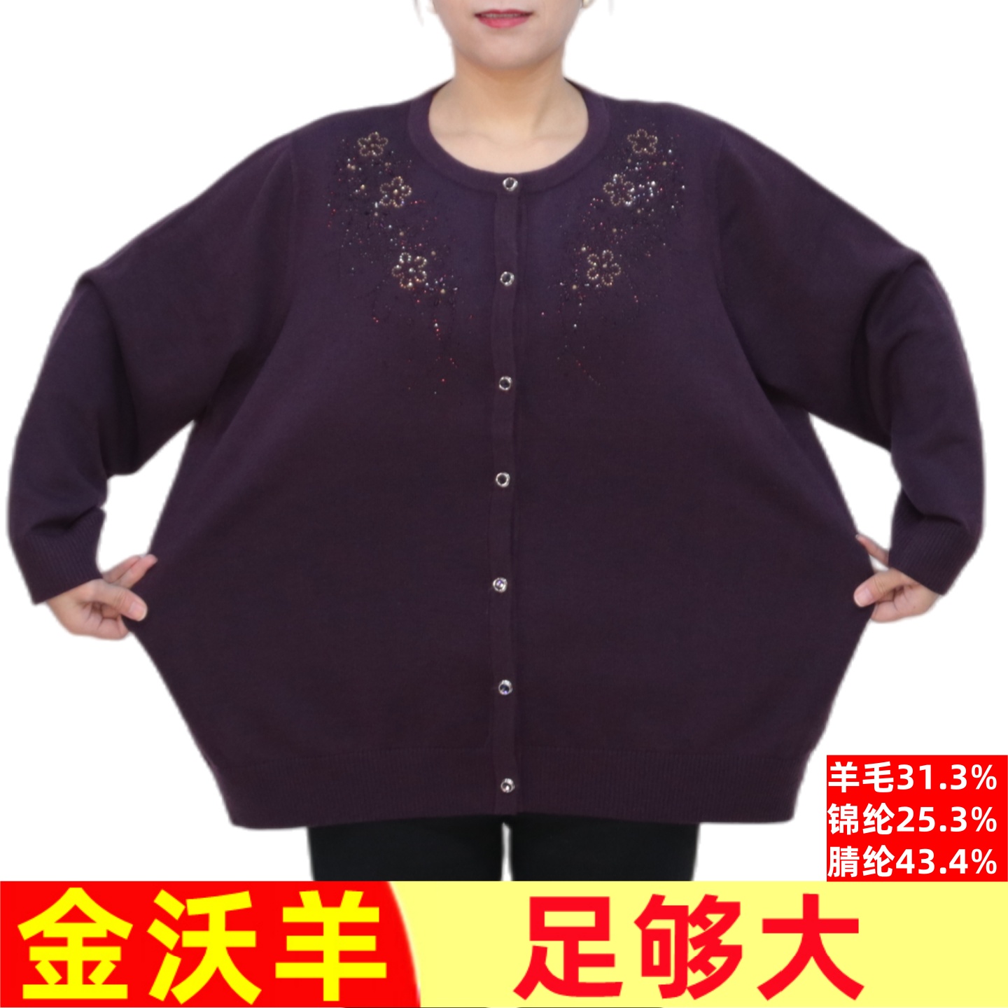 加肥特大码羊毛衫胖妈妈装中老年