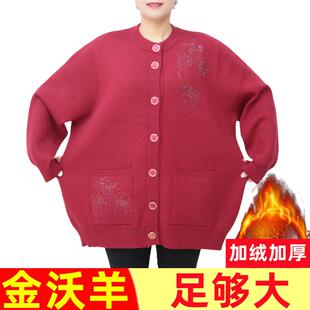 开衫 加绒加厚200斤加肥大码 毛衣保暖中老年冬装 胖妈妈装 8801 女装