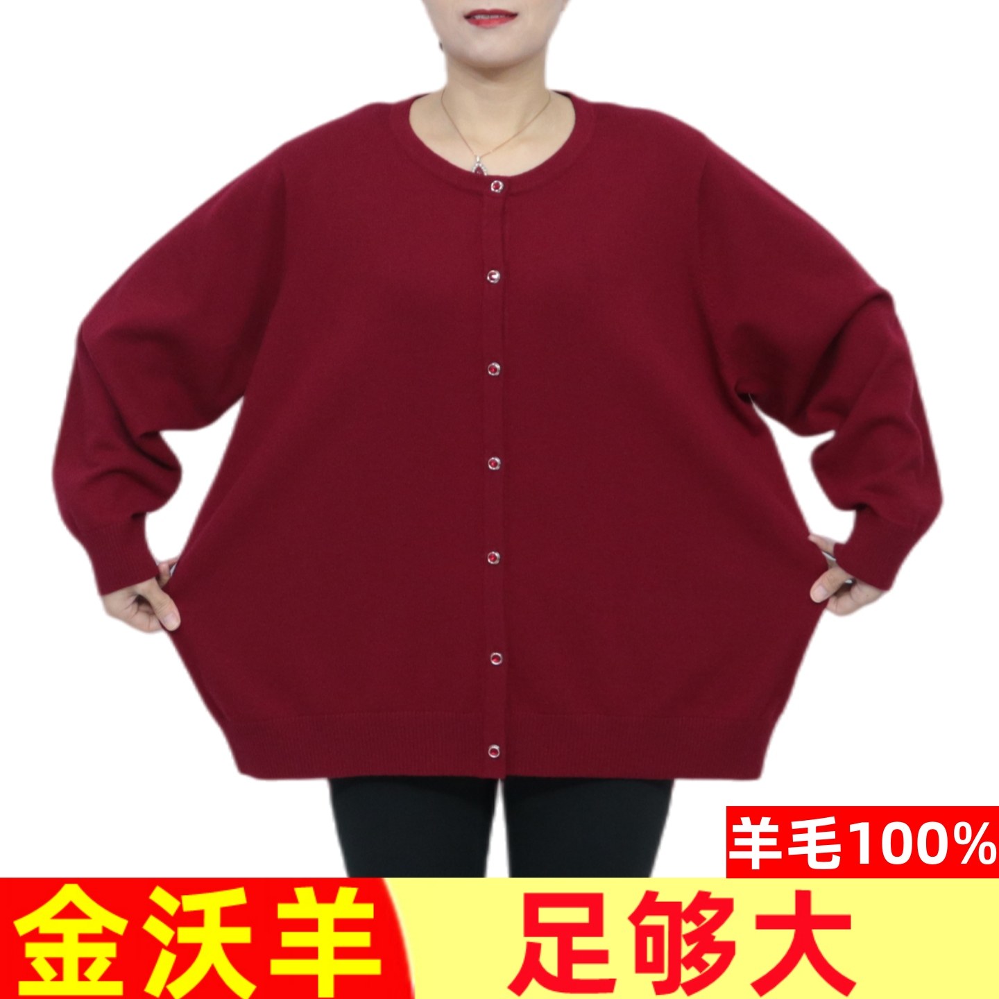 100%纯羊毛衫200斤大码女装加肥特超胖妈妈毛衣宽松中老年开衫503,女装/女士精品,大码内搭,淘宝优惠券,粉丝福利购,淘宝优惠卷