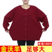 加肥特超胖妈妈毛衣宽松中老年开衫 女装 503 200斤大码 100%纯羊毛衫