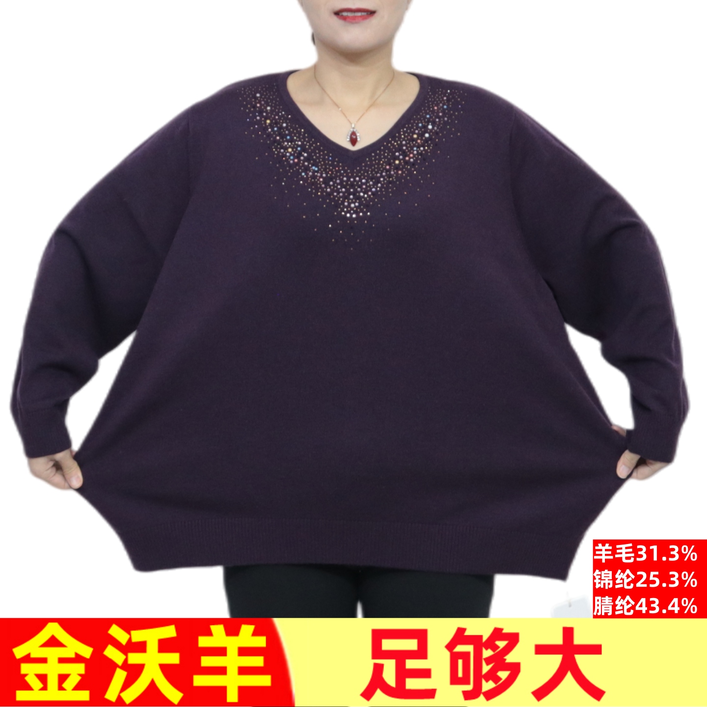 260斤胖妈妈加肥加大码毛衣宽松