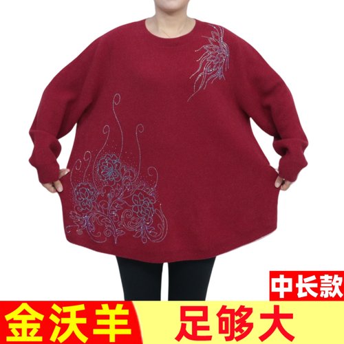200斤加肥加大码女装中老年毛衣