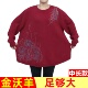 200斤加肥加大码 8902 中长款 女装 特超胖妈妈毛衣宽松中老年秋冬装